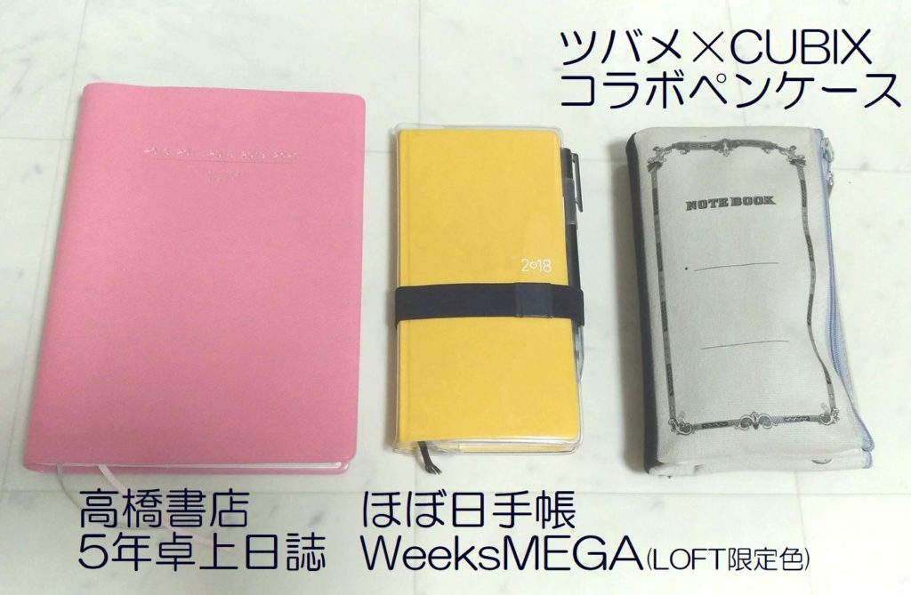 バッグの中の文具類