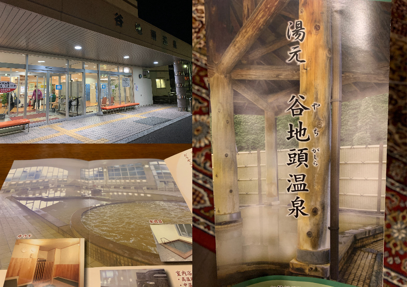 函館の湯元・谷地頭温泉